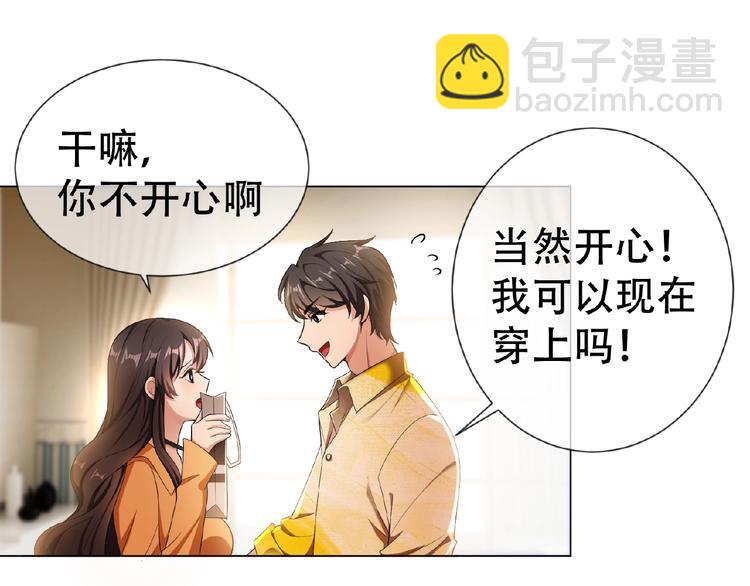 第31话  小娇妻情敌上线？！(1/3)-第31话