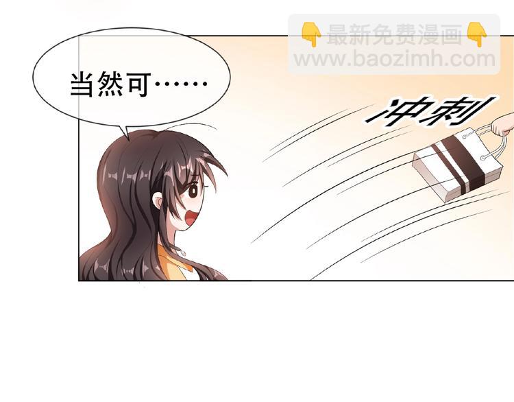 第31话  小娇妻情敌上线？！(1/3)-第31话