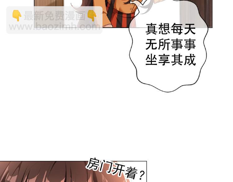 第31话  小娇妻情敌上线？！(1/3)-第31话