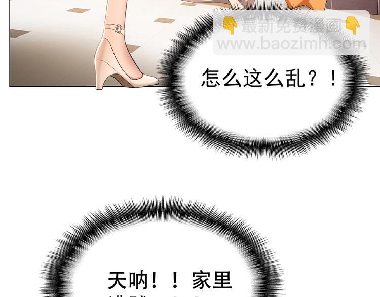 第31话  小娇妻情敌上线？！(1/3)-第31话