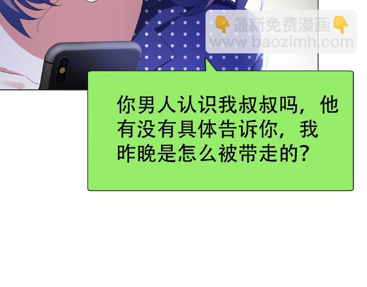 第33话  她是我认定的人(1/3)-第33话