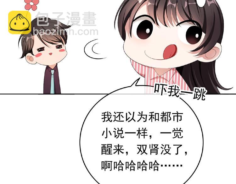 第35话 动手术？(1/3)-第35话