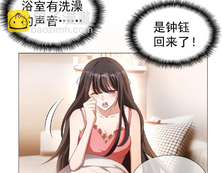第37话 出轨？！(1/3)-第37话