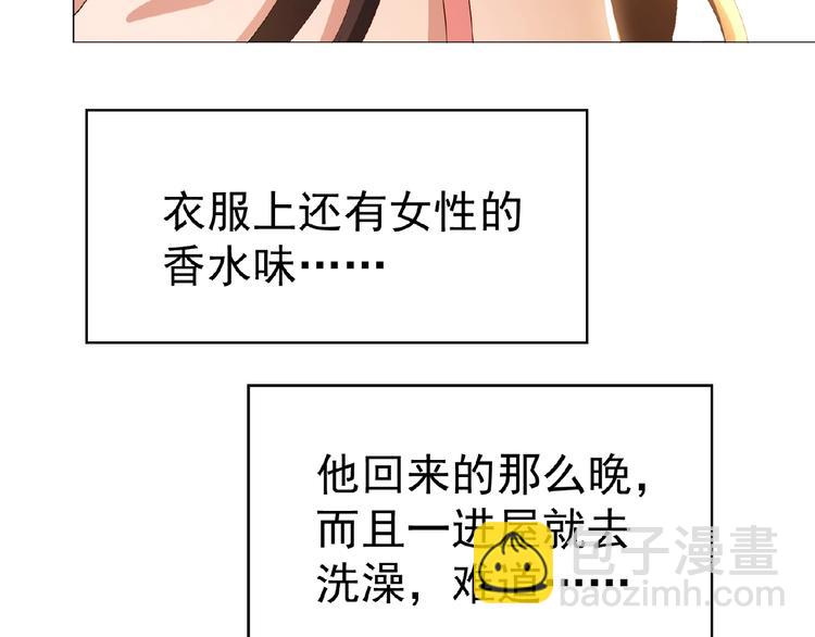 第37话 出轨？！(1/3)-第37话