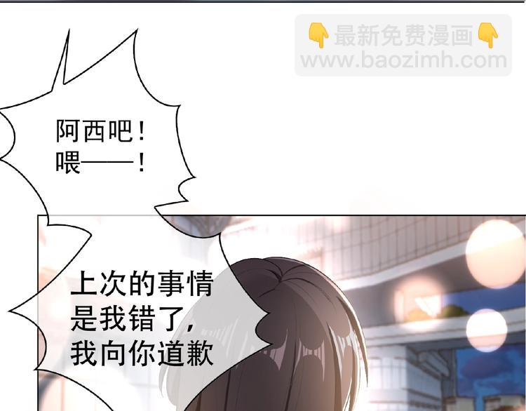 第39话  和他玩的开心吗？(1/2)-第39话