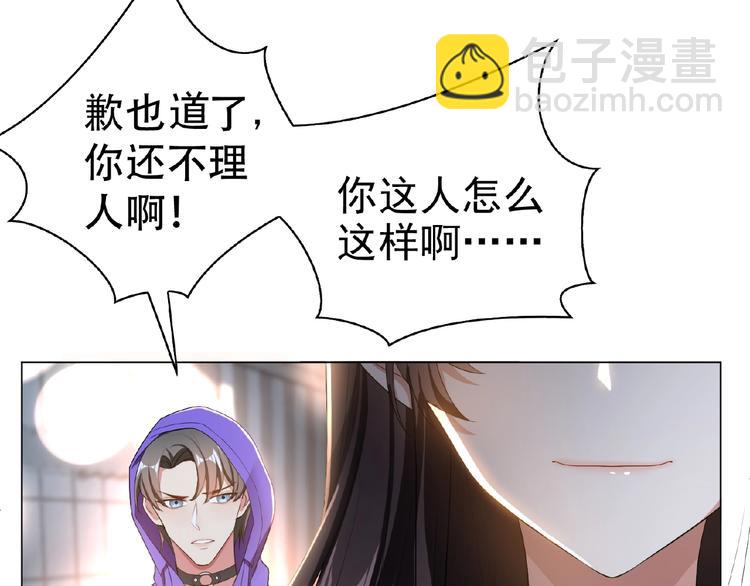第39话  和他玩的开心吗？(1/2)-第39话
