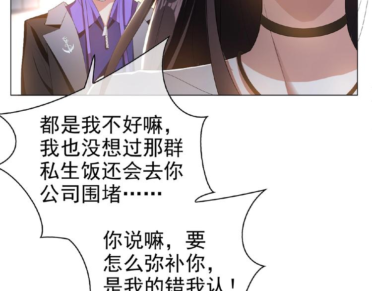 第39话  和他玩的开心吗？(1/2)-第39话