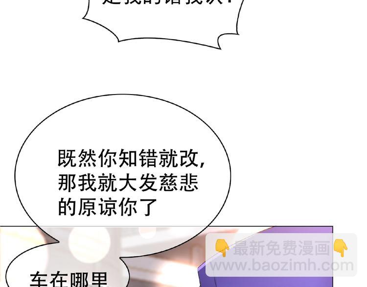 第39话  和他玩的开心吗？(1/2)-第39话