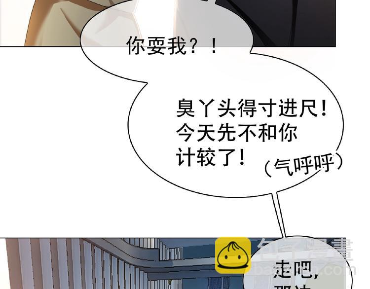 第39话  和他玩的开心吗？(1/2)-第39话
