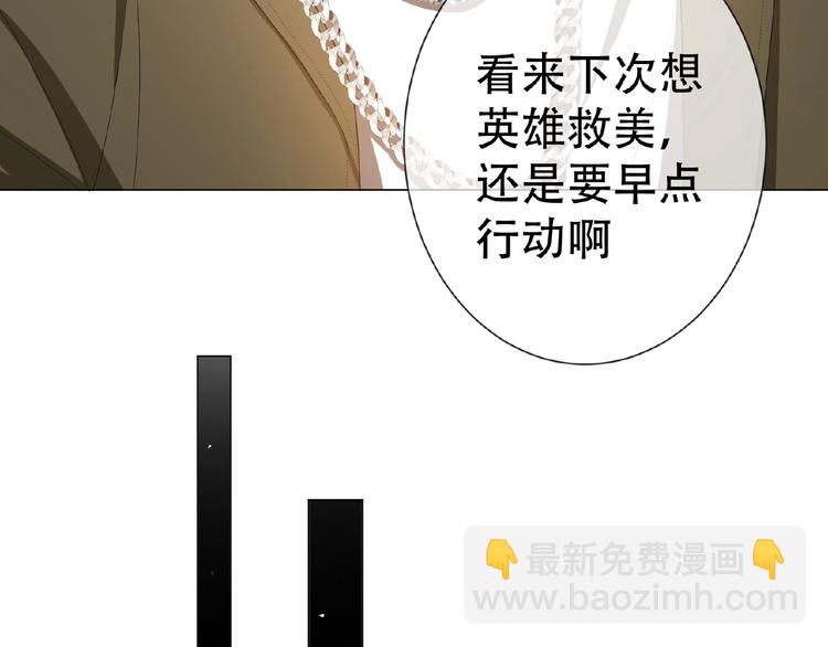 第39话  和他玩的开心吗？(1/2)-第39话