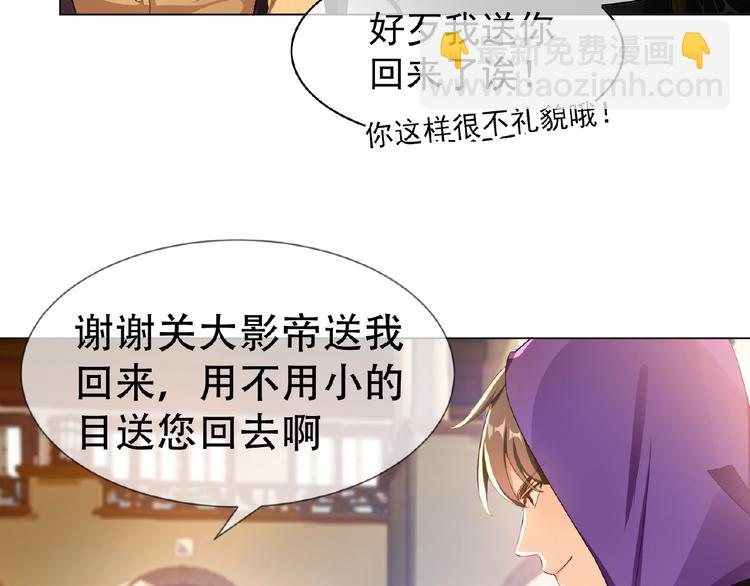 第39话  和他玩的开心吗？(1/2)-第39话