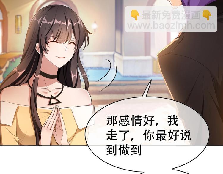 第39话  和他玩的开心吗？(1/2)-第39话