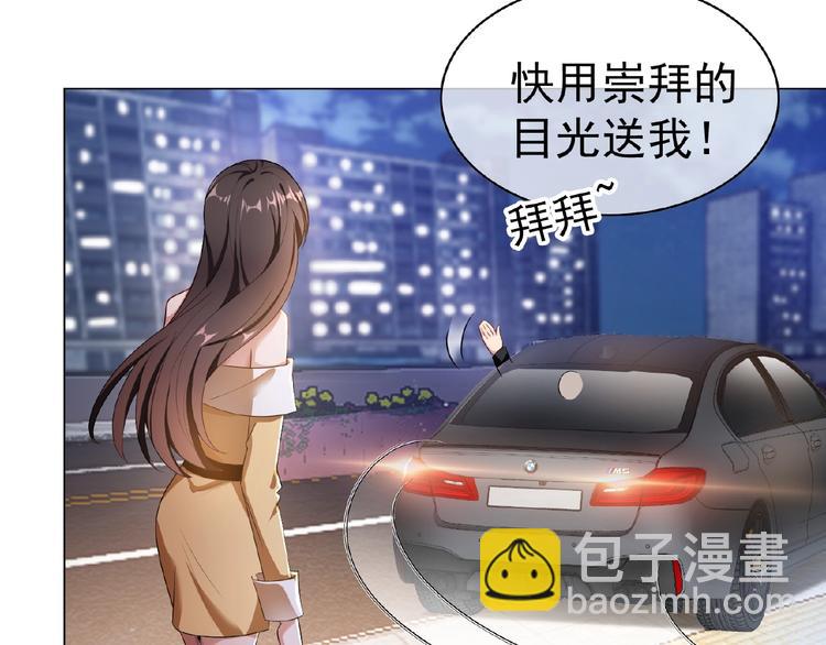 第39话  和他玩的开心吗？(1/2)-第39话