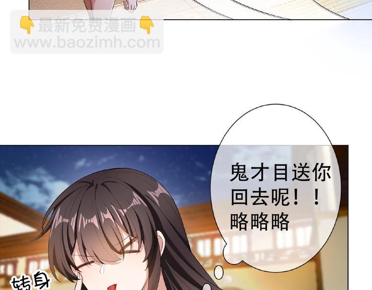 第39话  和他玩的开心吗？(1/2)-第39话