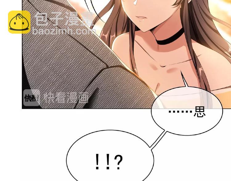 第39话  和他玩的开心吗？(1/2)-第39话