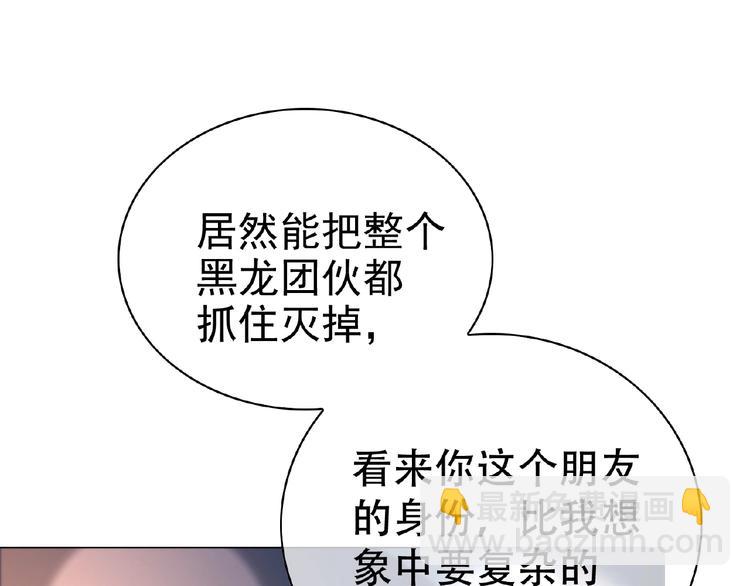 第39话  和他玩的开心吗？(1/2)-第39话