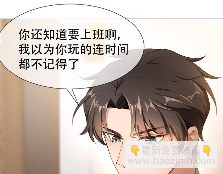 第39话  和他玩的开心吗？(1/2)-第39话