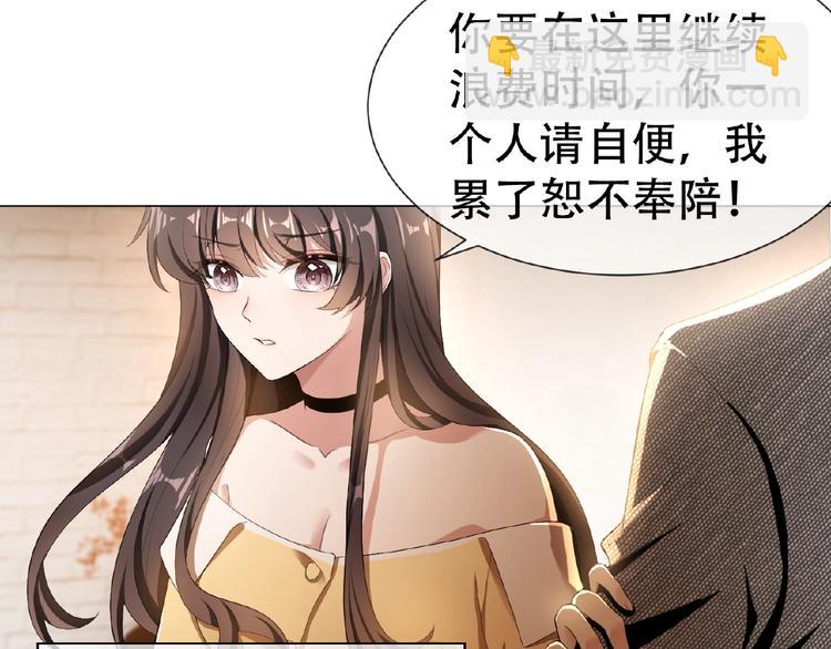 第39话  和他玩的开心吗？(1/2)-第39话