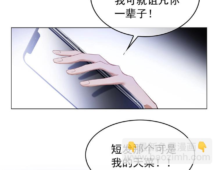 第41话 和好还是决裂(1/2)-第41话