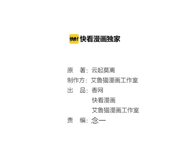 第43话 身份即将暴露？(1/2)-第43话