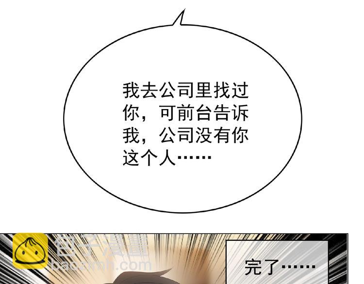 第43话 身份即将暴露？(1/2)-第43话
