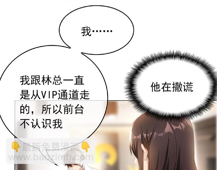 第43话 身份即将暴露？(1/2)-第43话