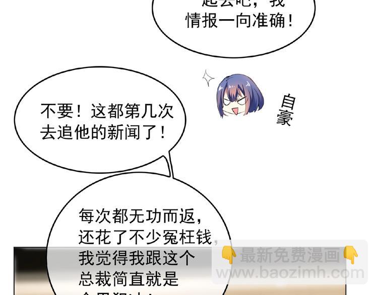 第43话 身份即将暴露？(1/2)-第43话