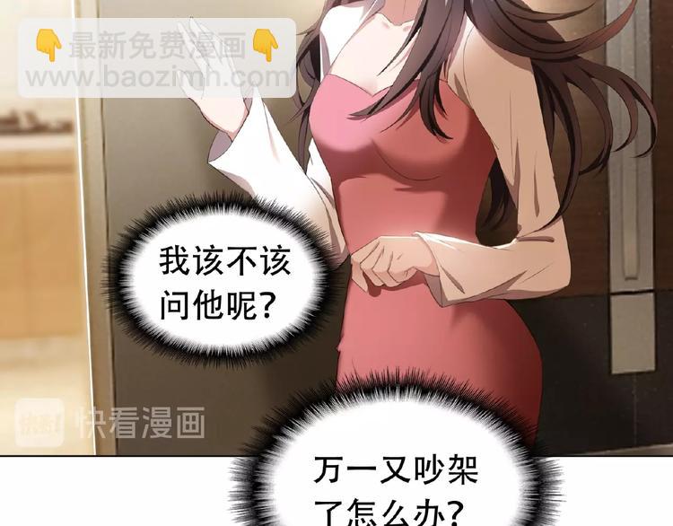 第43话 身份即将暴露？(1/2)-第43话