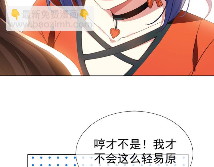 第53话 闺蜜求原谅(1/3)-第53话