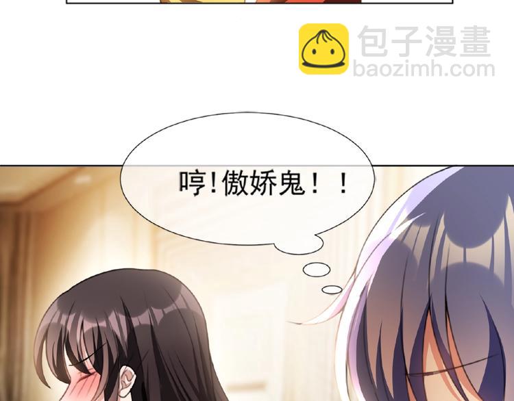 第53话 闺蜜求原谅(1/3)-第53话