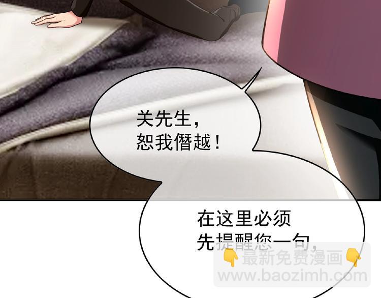 第55话 两天时间，接你回家！(1/2)-第55话