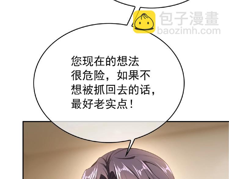 第55话 两天时间，接你回家！(1/2)-第55话