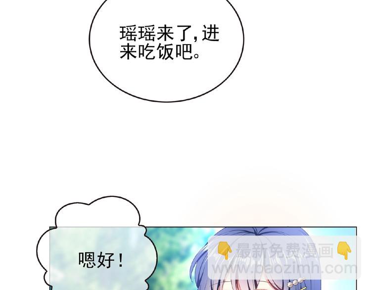 第55话 两天时间，接你回家！(1/2)-第55话