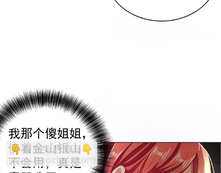第61话 我真的准备好了吗(1/2)-第61话