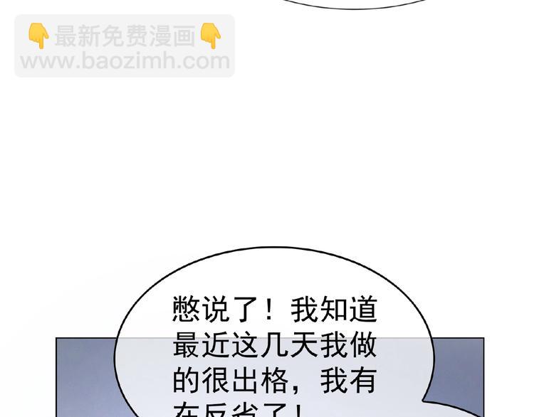 第61话 我真的准备好了吗(1/2)-第61话
