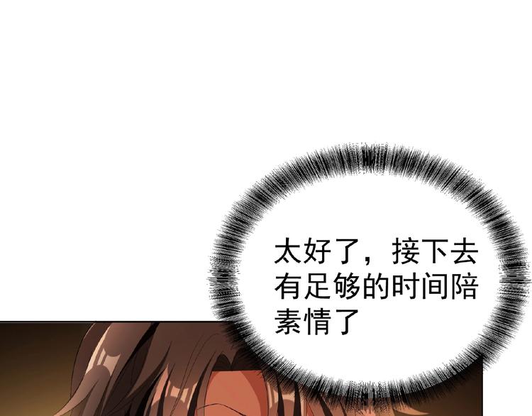 第61话 我真的准备好了吗(1/2)-第61话