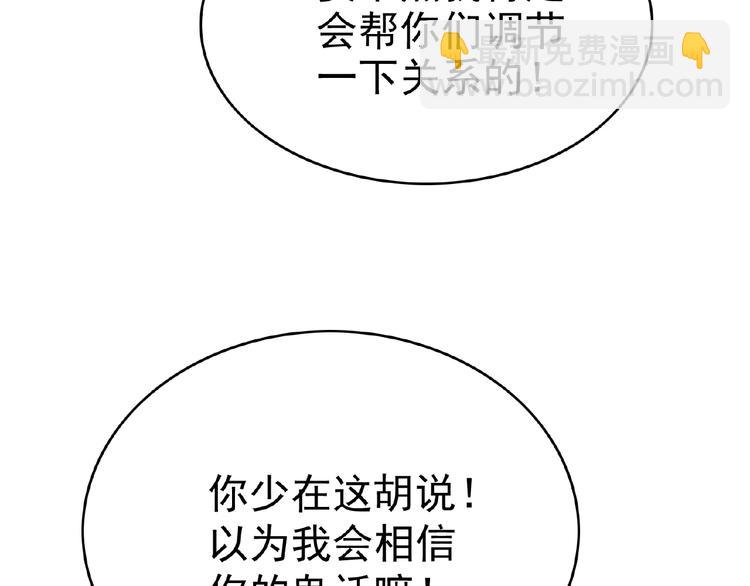 第63话 不想见我？(1/3)-第63话