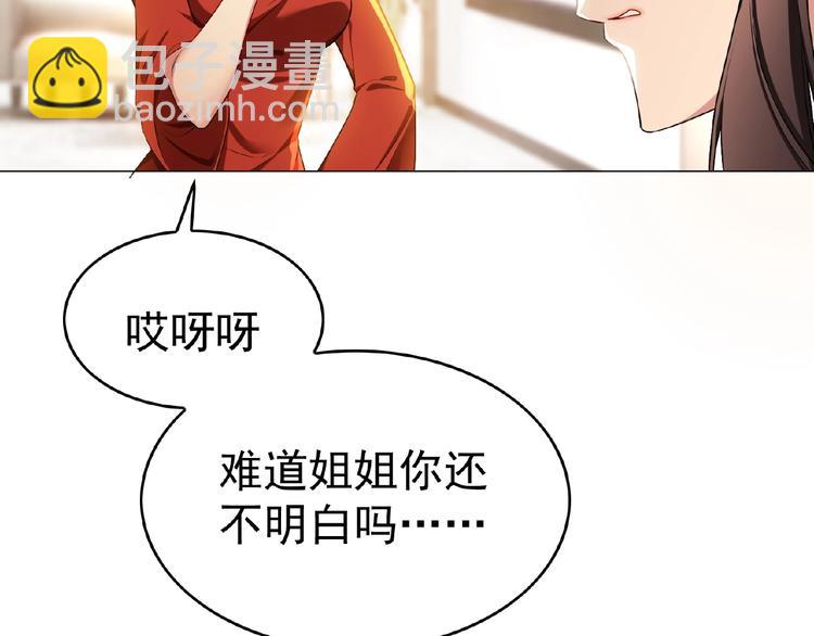 第63话 不想见我？(1/3)-第63话
