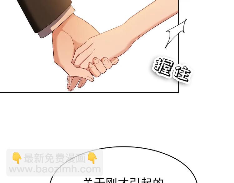 第69话 你休想从我身边再逃走(1/3)-第69话