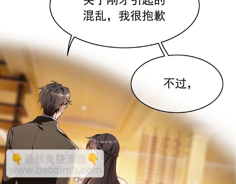 第69话 你休想从我身边再逃走(1/3)-第69话