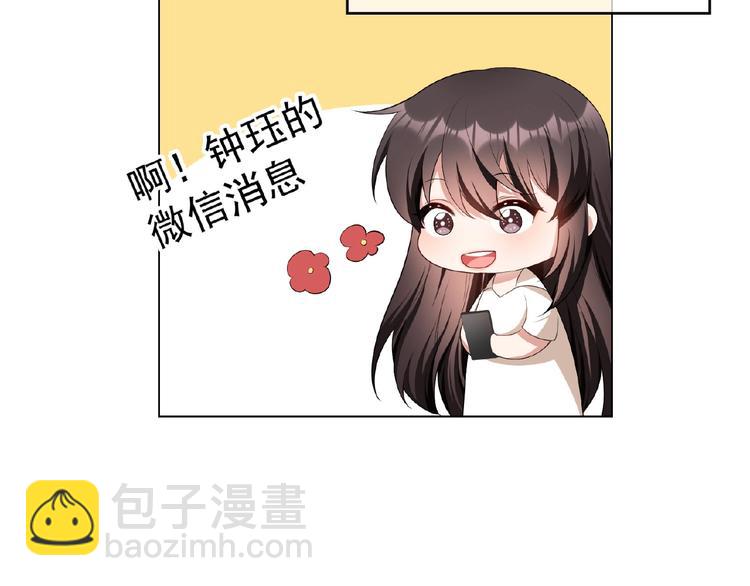 第71话 我老公太可爱了怎么办(1/3)-第71话