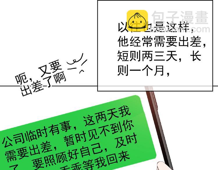第71话 我老公太可爱了怎么办(1/3)-第71话