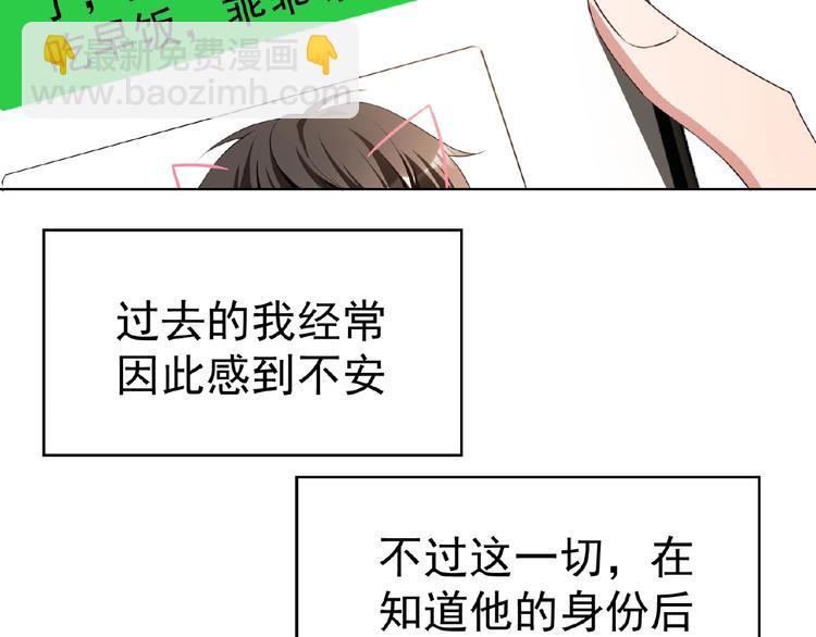 第71话 我老公太可爱了怎么办(1/3)-第71话