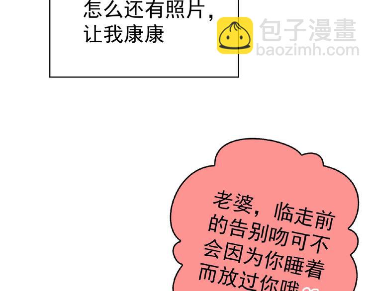 第71话 我老公太可爱了怎么办(1/3)-第71话