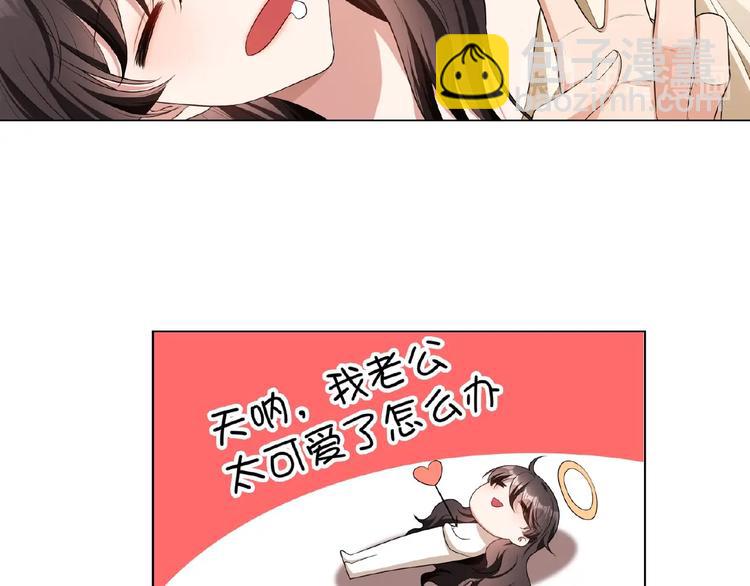 第71话 我老公太可爱了怎么办(1/3)-第71话