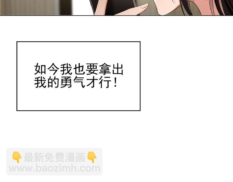 第71话 我老公太可爱了怎么办(1/3)-第71话