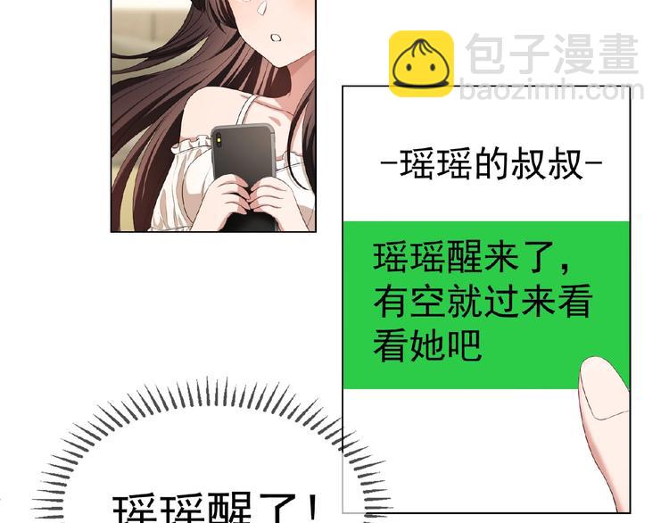 第71话 我老公太可爱了怎么办(1/3)-第71话
