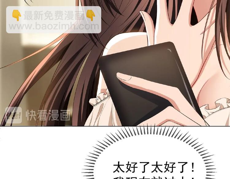 第71话 我老公太可爱了怎么办(1/3)-第71话