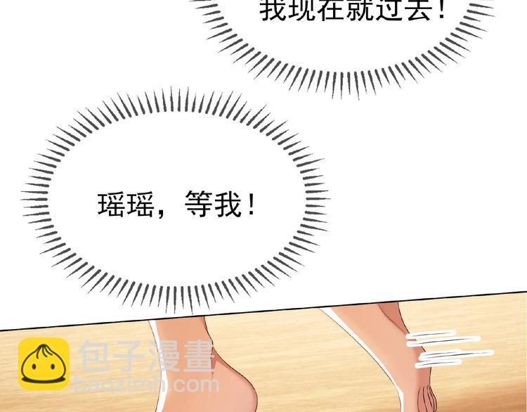 第71话 我老公太可爱了怎么办(1/3)-第71话