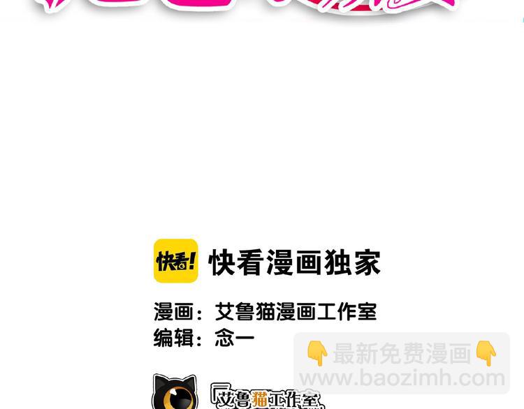 第71话 我老公太可爱了怎么办(1/3)-第71话